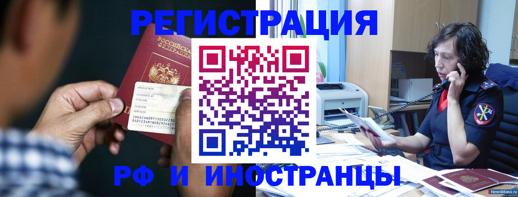 где прописаться в Альметьевске