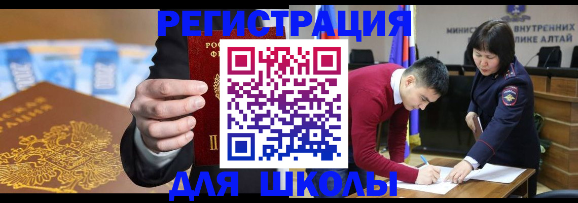 купить прописку в Альметьевске