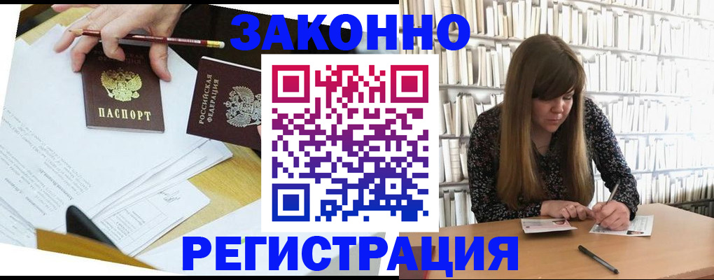 временная регистрация для школы в Альметьевске