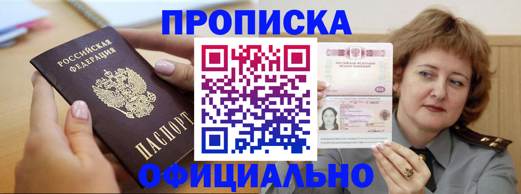 временная регистрация надежно в Альметьевске