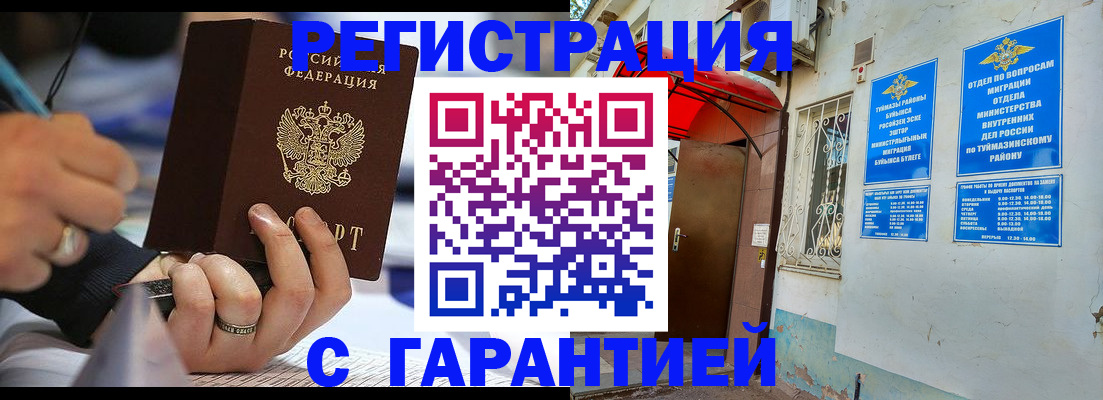 где прописаться в Альметьевске