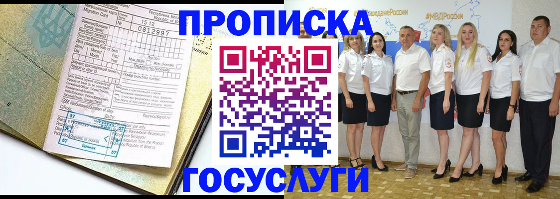 прописка регистрация в Альметьевске