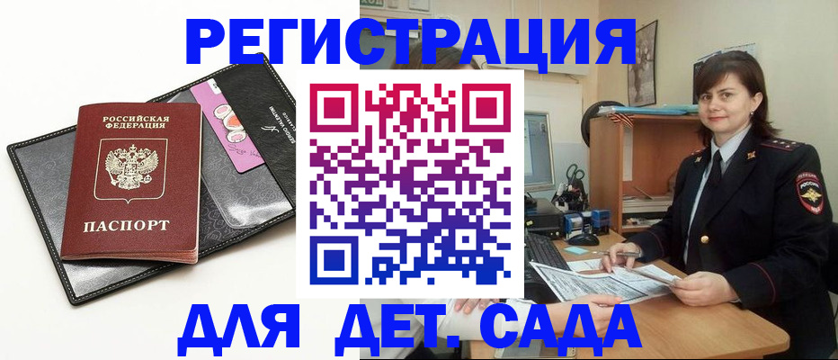прописка штамп в Альметьевске