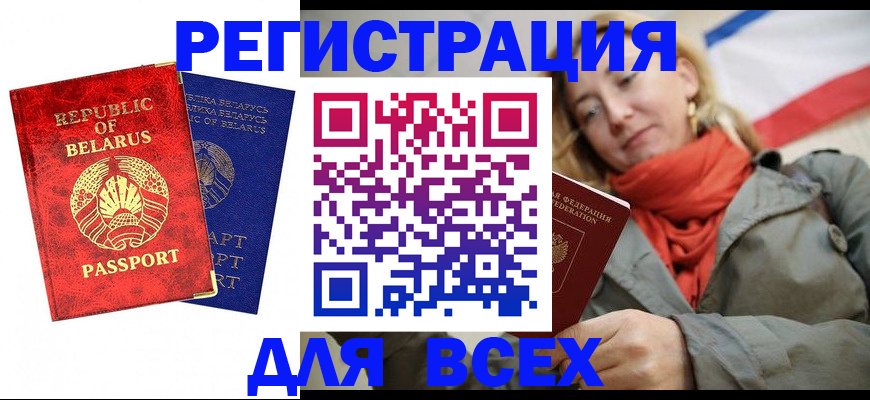 прописка для военкомата в Альметьевске