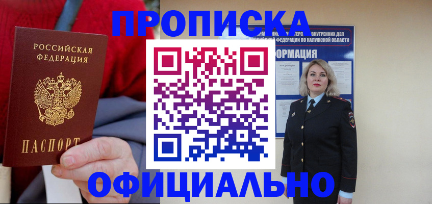 временная регистрация в квартире в Альметьевске