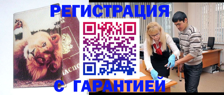 временная регистрация поиск в Альметьевске